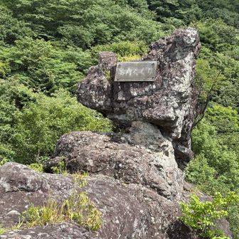 胎内くぐり