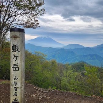 蛾ヶ岳🙌