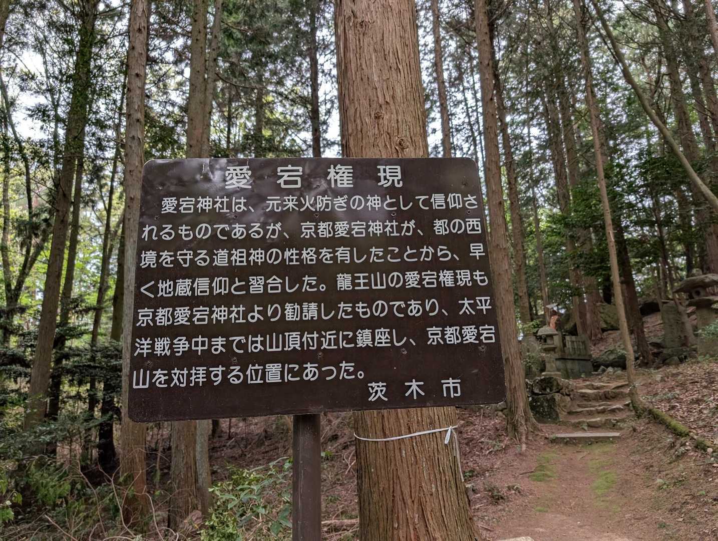 忍頂寺バス停-宝池寺-竜王山 往復コースの写真