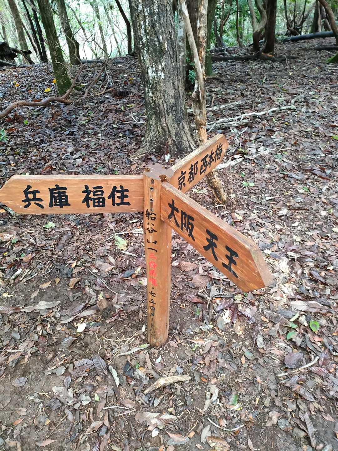 ここは、兵庫、大阪、京都の三府県の県境でもあります。