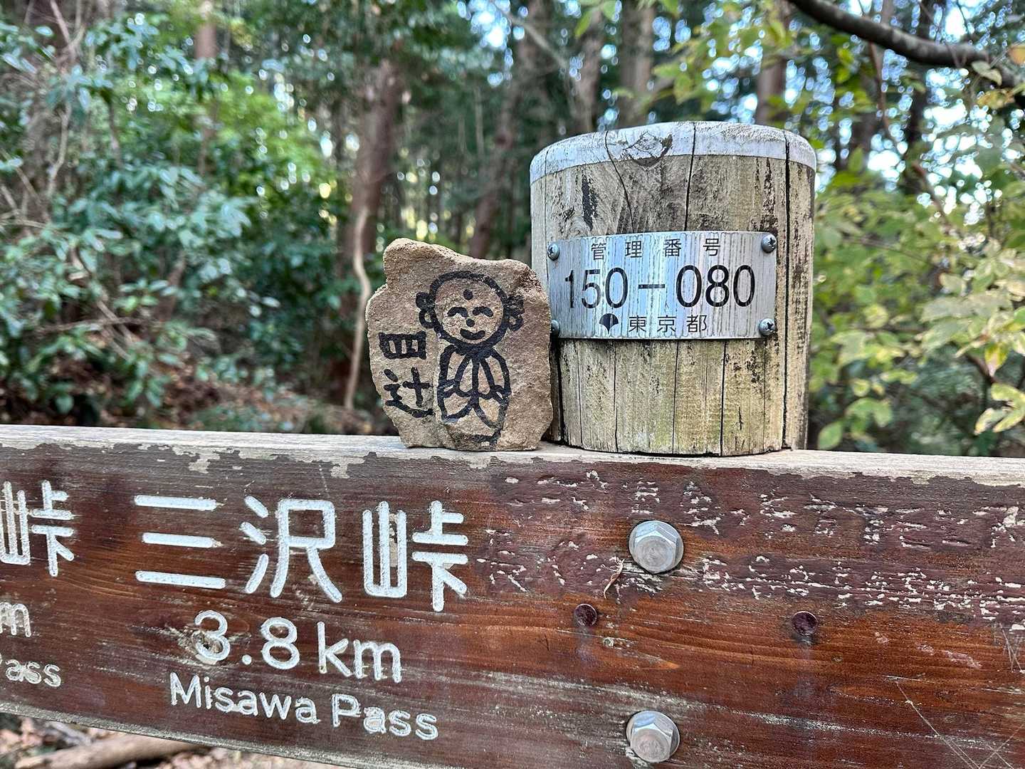 四辻かわいい