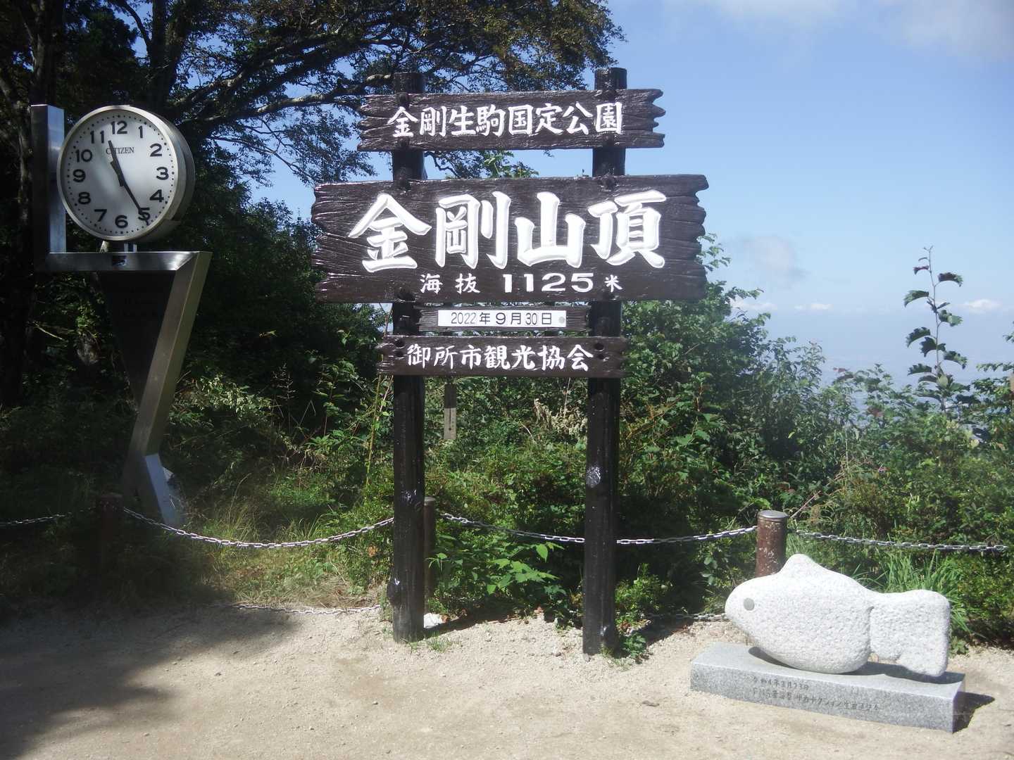山頂広場