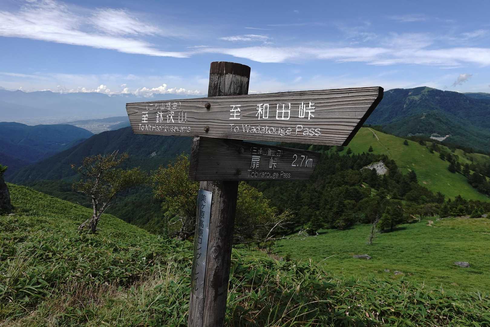 茶臼山登山口-扉峠-三峰山 往復コースの写真