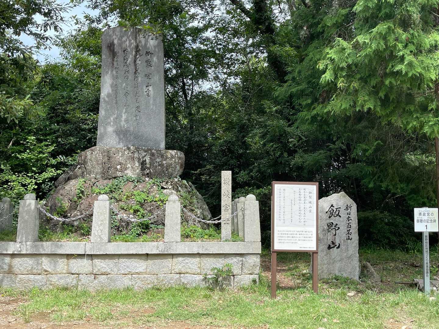 飯野山到着