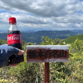 恒例の冷えたコーラの一気飲み…うめー👍