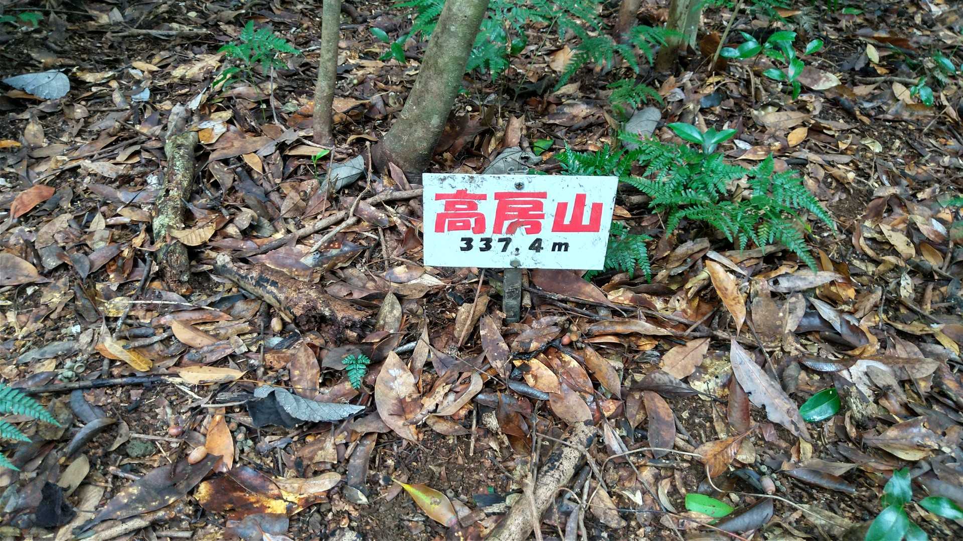 高房山⛰