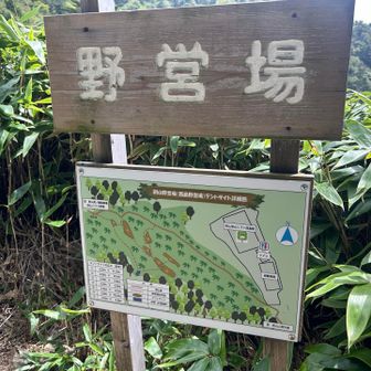 昼から来てテン泊も良いなー！