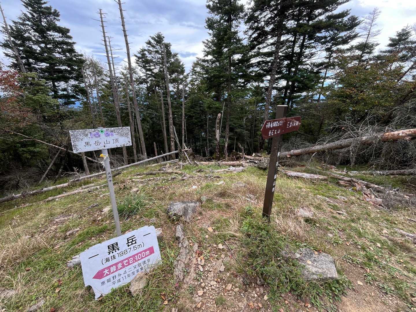 一等三角点黒岳　眺望ありません