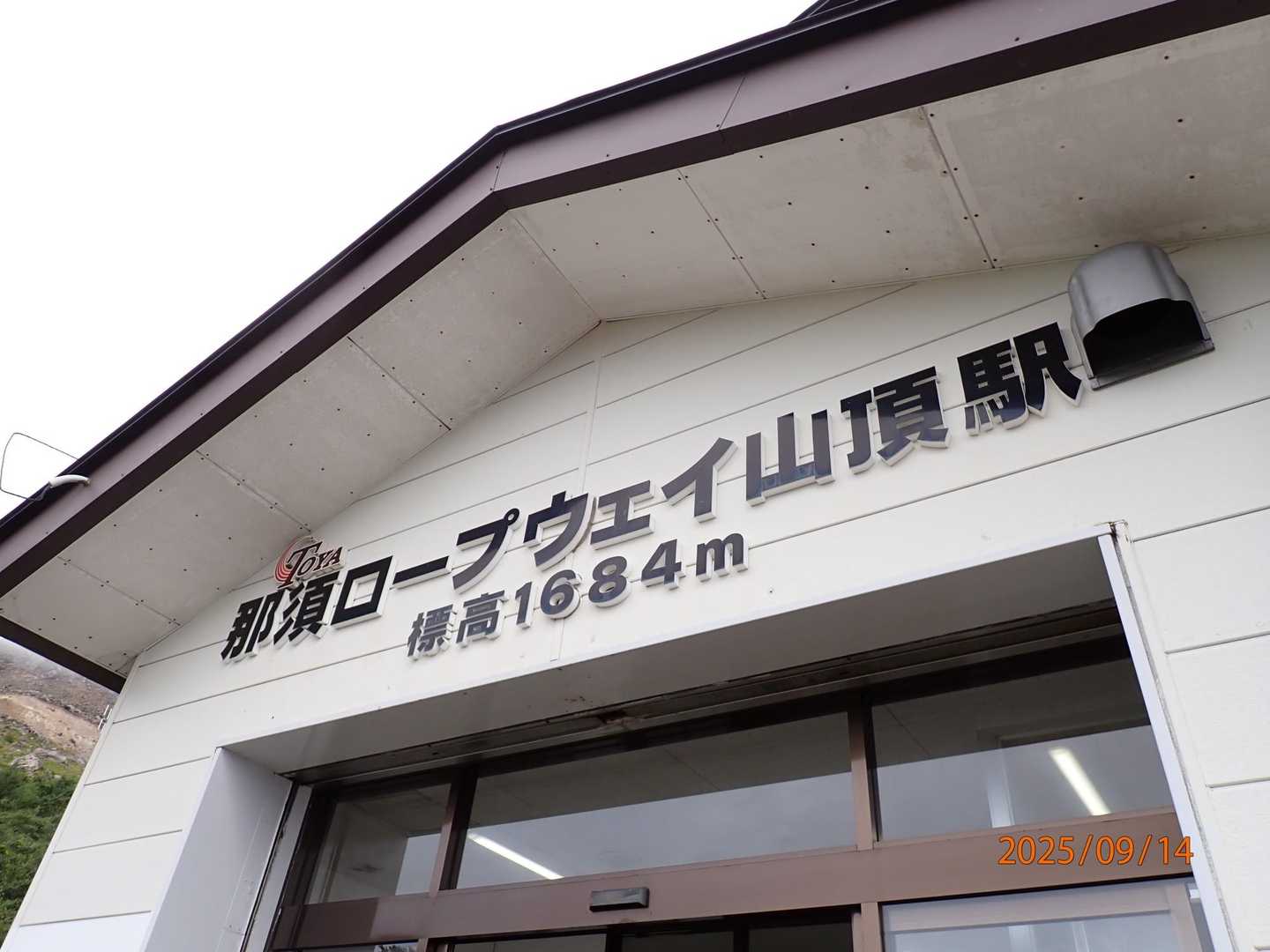 スタート