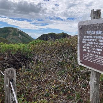 井戸岳山頂