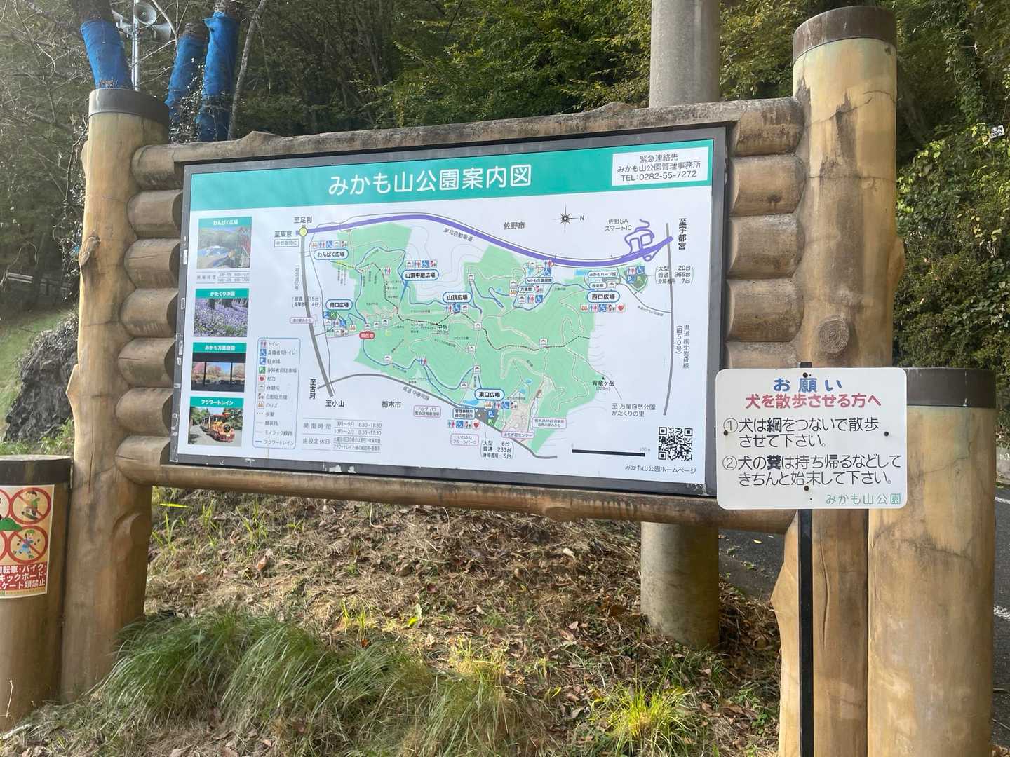 みかも山公園南口登山口-山頂中継広場-三毳神社-中岳 往復コースの写真