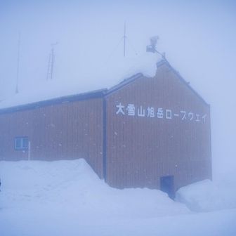 ロープウェイ駅もガスガス