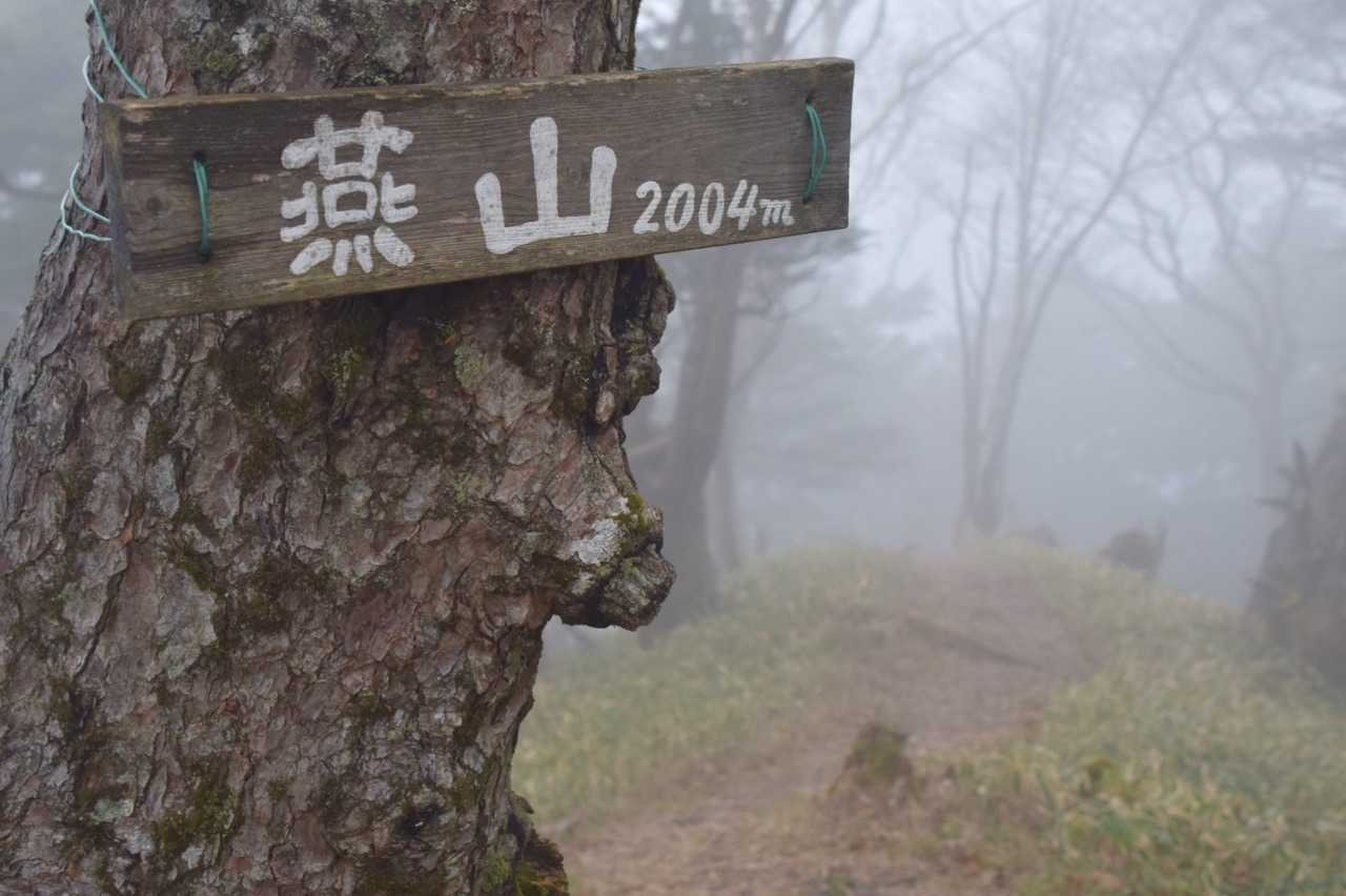 到着😄🙌
すぐに下山😂
