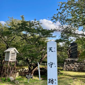 山頂