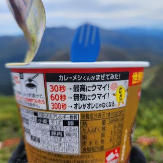 300秒混ぜ混ぜやってみたが
オレはオレにしかならなかった(笑)