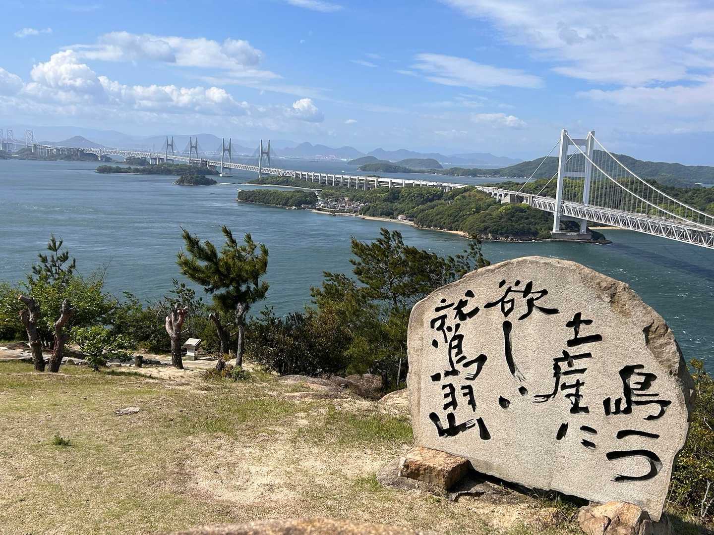島一つ土産に欲しい鷲羽山🖌️
