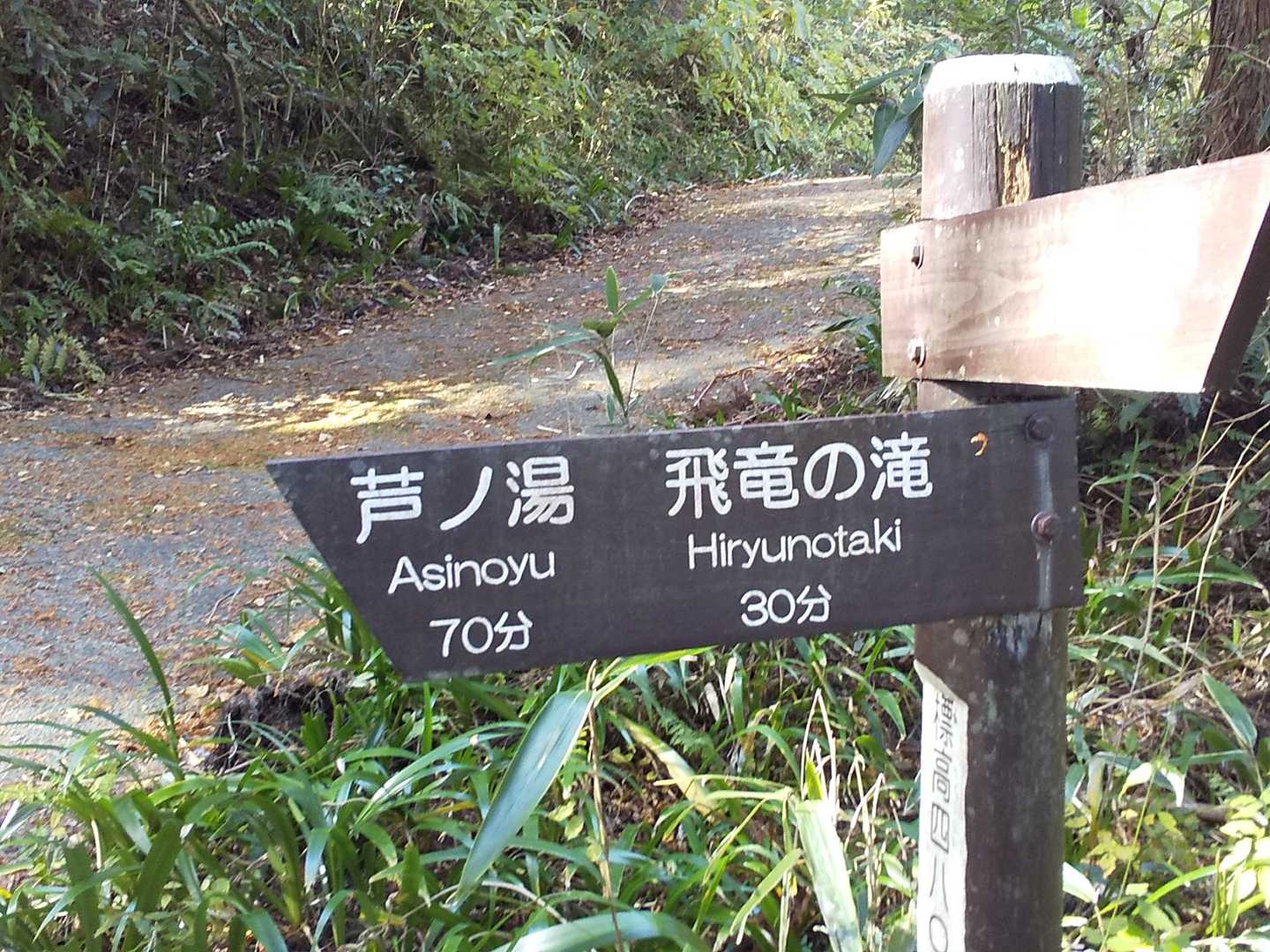 飛竜の滝の文字を見た時は嬉しかったですね〜🙌
普通だったらなんでも無いのにね👍