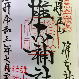 さんまのしっぽ