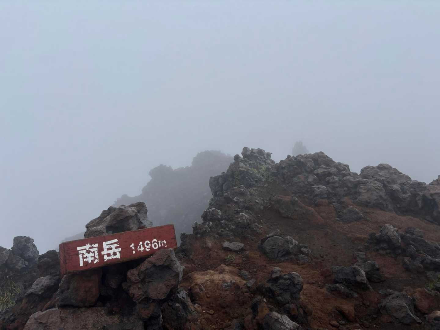 南岳⛰️