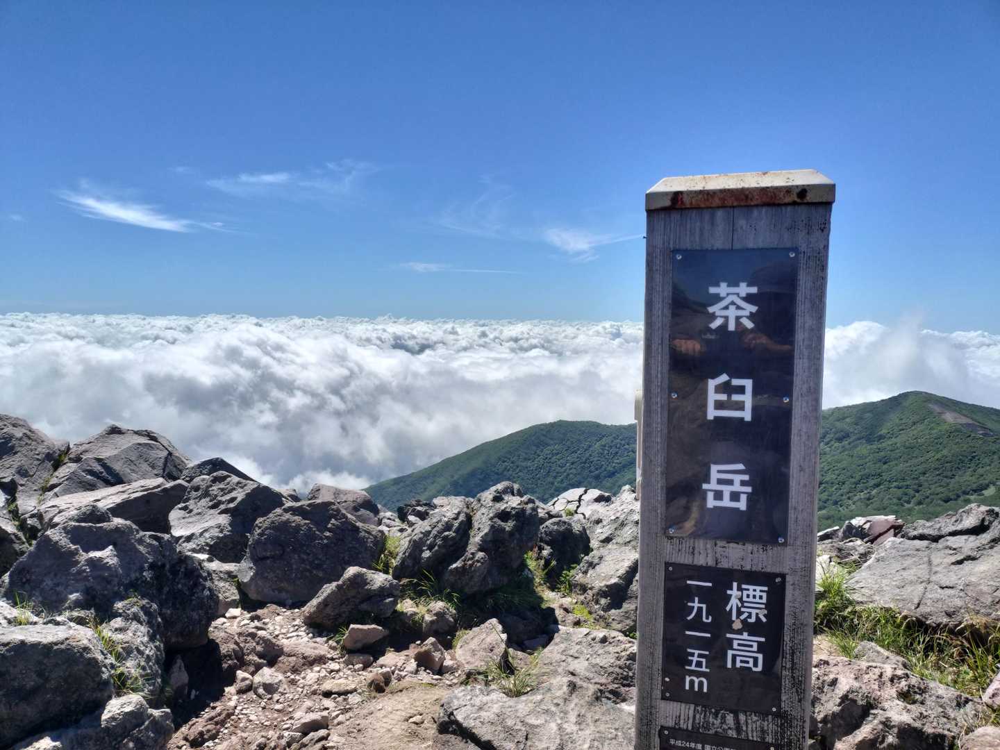 峠の茶屋登山口-朝日の肩-朝日岳-茶臼岳 周回コースの写真