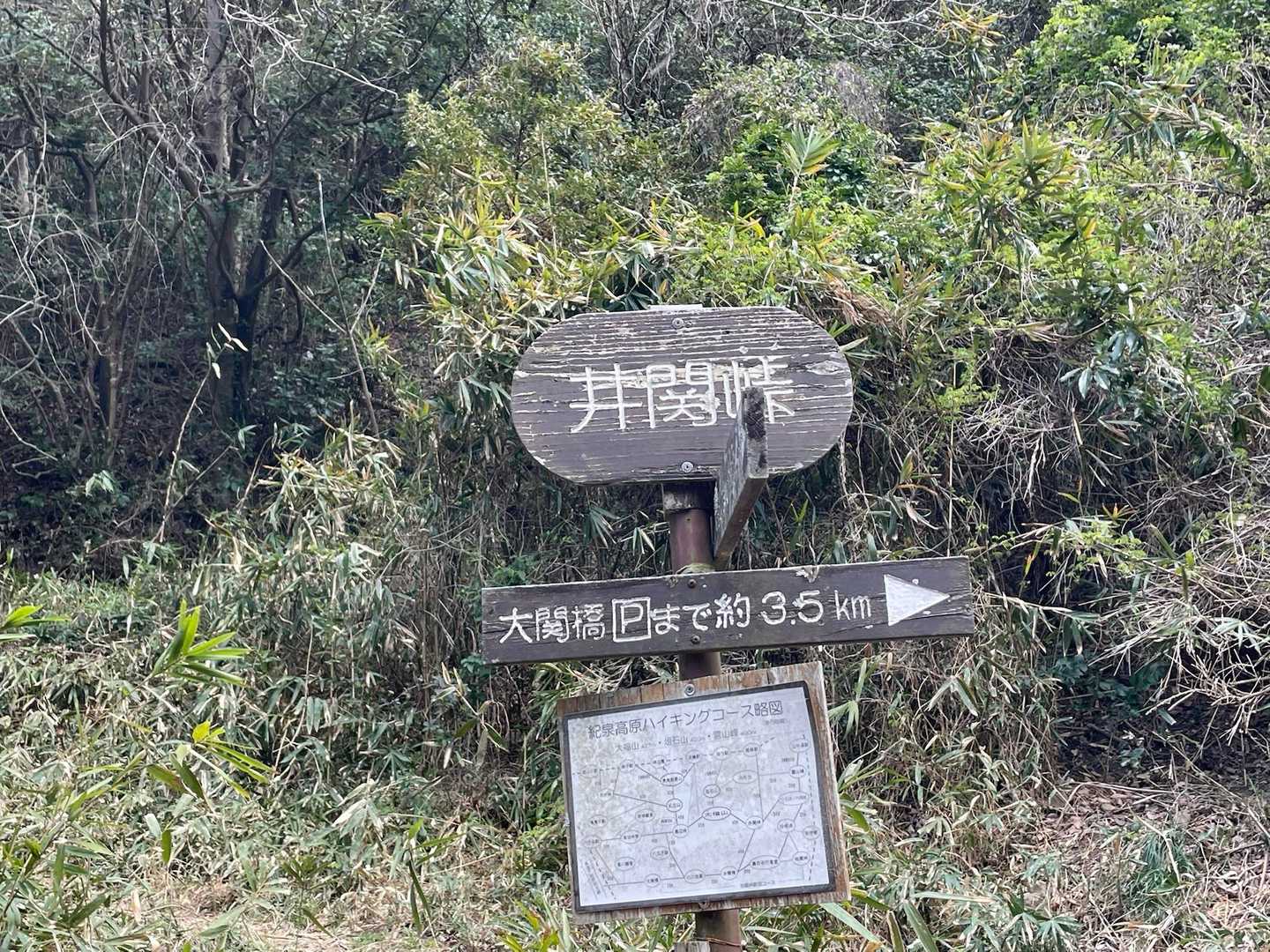 紀泉アルプス（山中渓駅-みさき公園駅） 縦走コースの写真