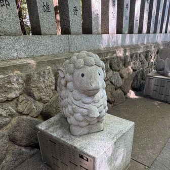 私は未年🐏…来年年男