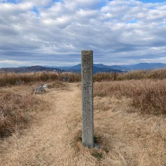 龍護峰山頂
この時ばかりは青空🌤️でニッコリ