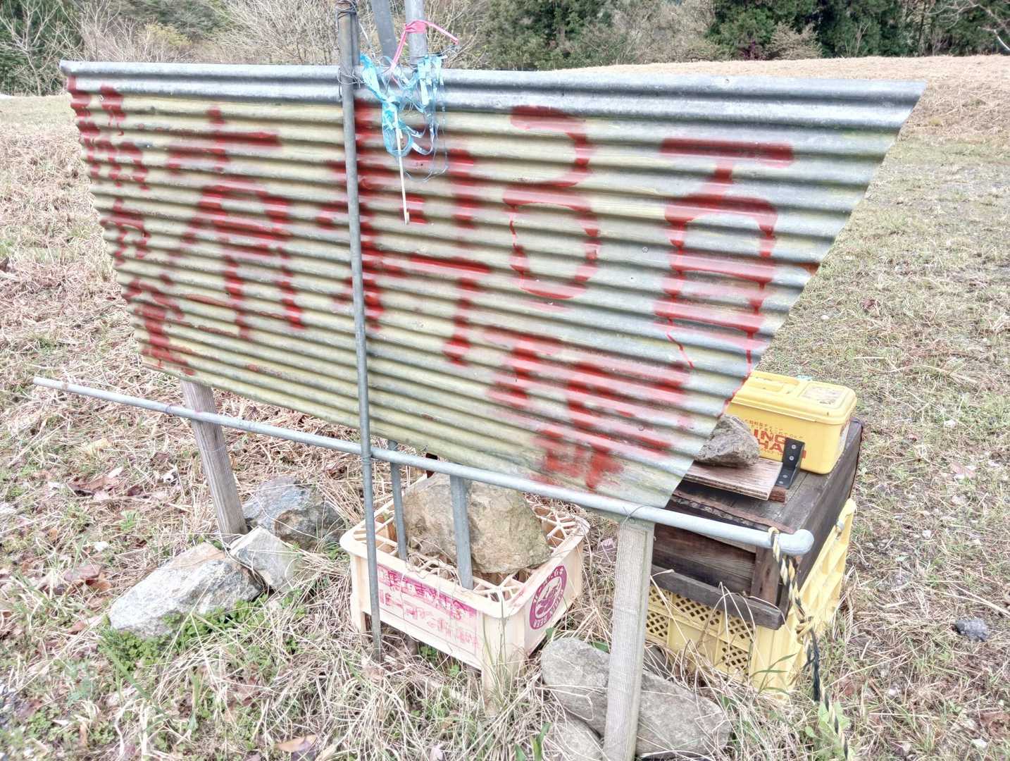 協力金300円払い🚶
