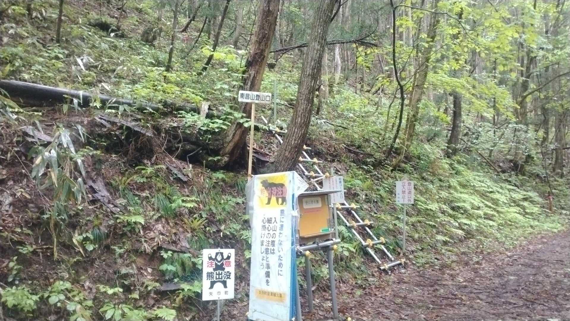 前倉コースの入口、急登が始まります。