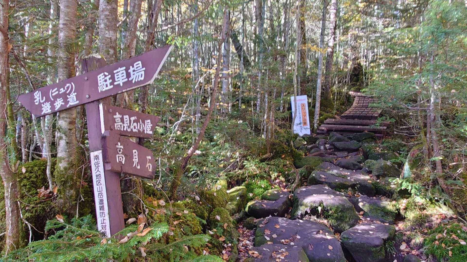 今日はこちらから高見石小屋へ