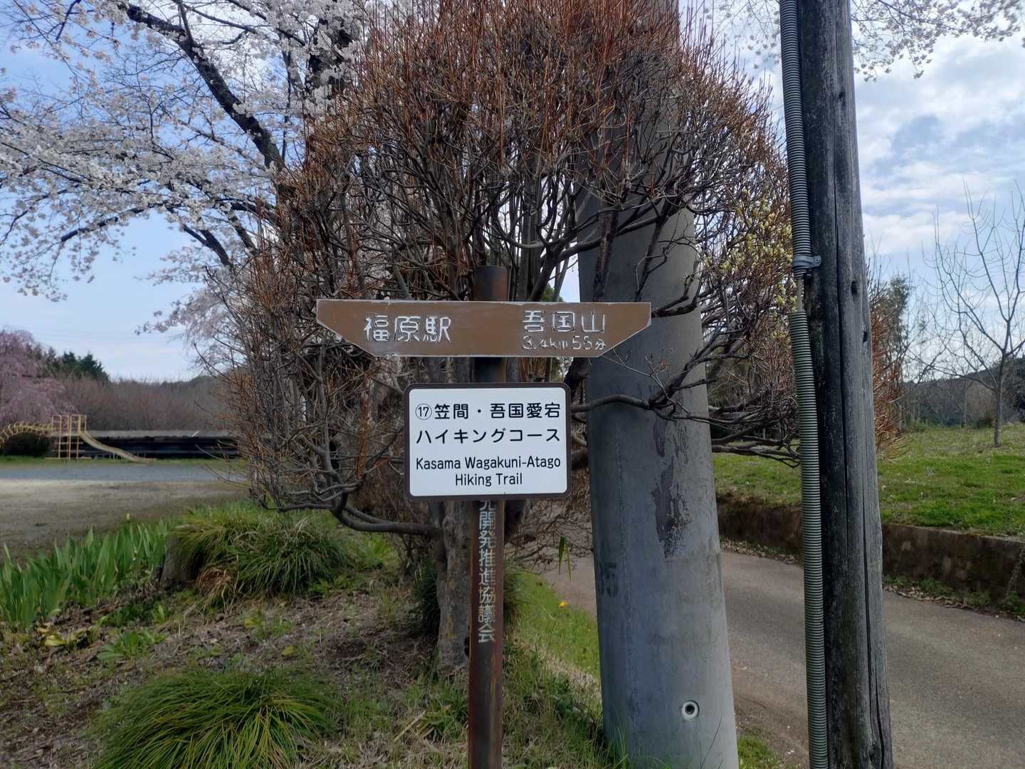 福原駅-吾国山 往復コースの写真