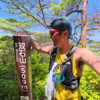 双石山　山頂
