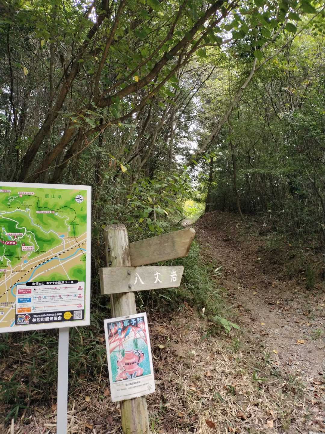 登山道らしき道に入ります