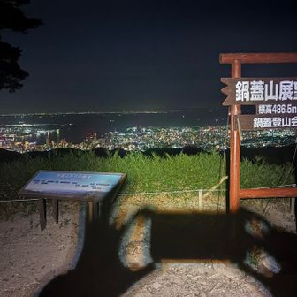 ここの夜景は独り占め🌃

しかし、今晩は５組20名程の六甲全縦走ランナーに会いました。10名ほどのパックのグループもいれば、RTTの大会にいたランナーもいて、賑やかなミッドナイトでした😁