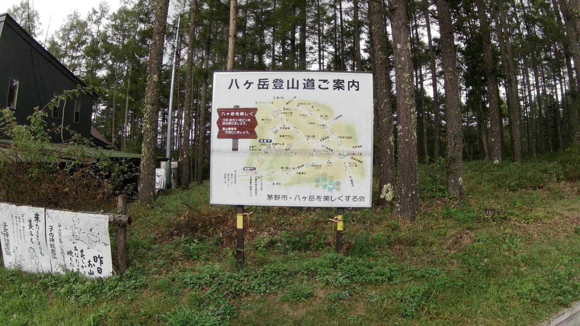 美濃戸口から入山です。