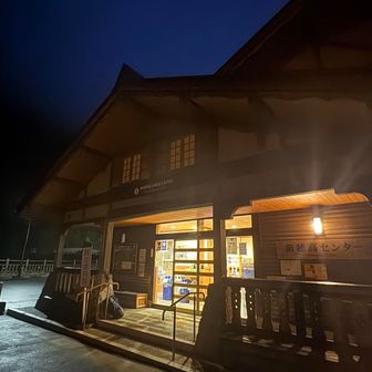 新穂高温泉を出発です💨