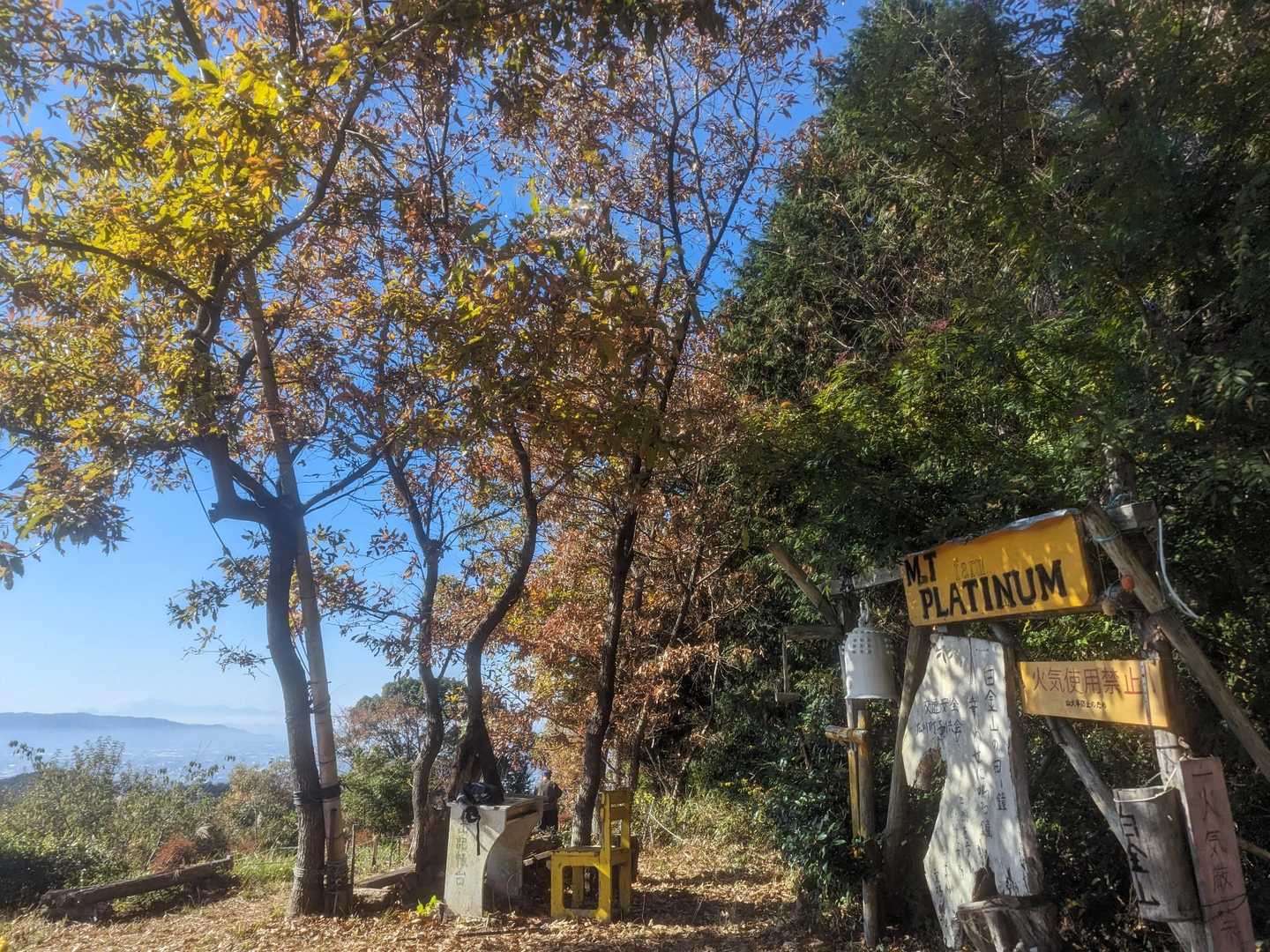 明星山-白金山-向耳納 周回コースの写真