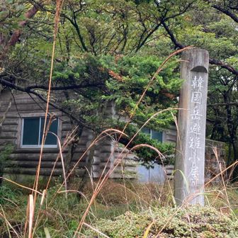 避難小屋