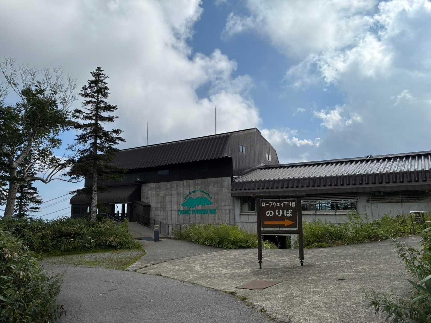 ロープウェイ乗り場着。おつかれYAMAP⛰️アメリカ人の方🙍‍♂️が間に合いますように🙏