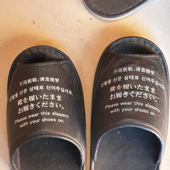 トイレのスリッパ。靴を履きながらスリッパを履くのです。