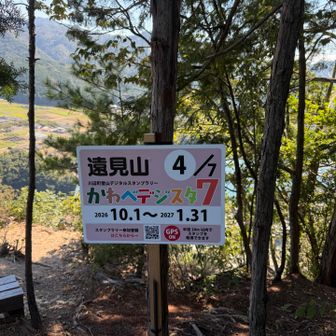 関市の違って看板がかわいい😍