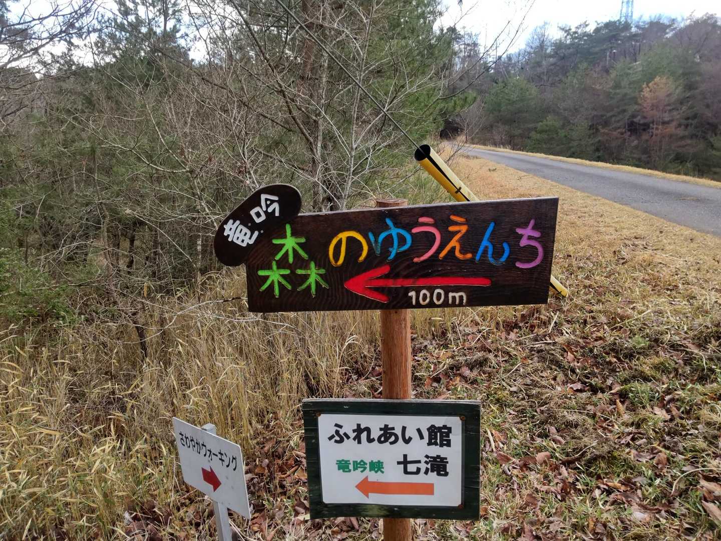 こちらから下山します🚶‍♀️
カラフルで可愛い看板〜🎶