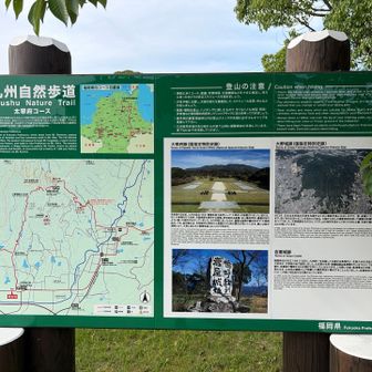ここから大宰府跡の西側沿いに分岐点に戻る