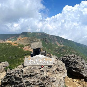 山頂到着🤟
安達太良山
△1700m
さすがに山頂は混み合ってる〜