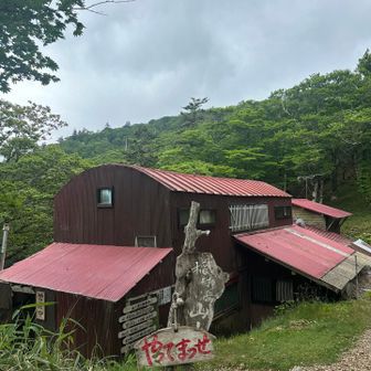 稲村小屋は営業中
やってまっせ❗️