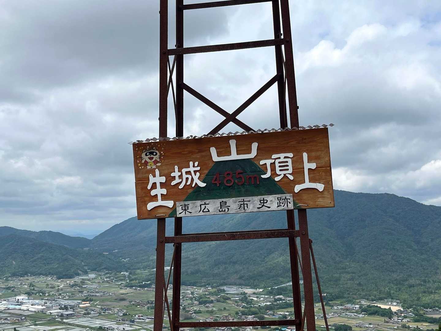 光源寺-生城山登山口-生城山 周回コースの写真