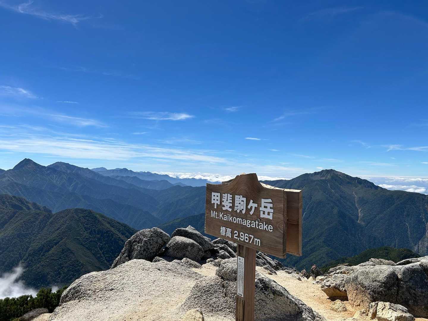 【周回】甲斐駒ヶ岳（北沢峠）＜仙水峠・双児山＞の写真