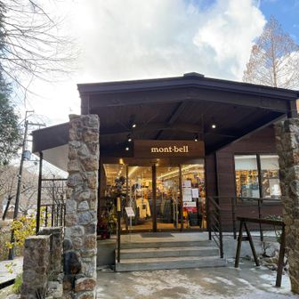 登山口のモンベルにて、極厚ウールソックスを購入。家にあるはずなのですが、なんぼ探しても出てこないので🤣。
今日も山頂付近では、足先、かなり冷えました😰