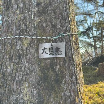 その隣のピーク