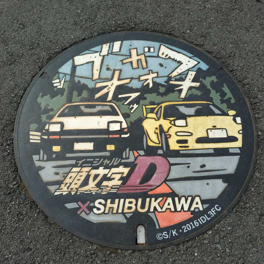 イニシャルDのマンホールが駐車場にありました🎶